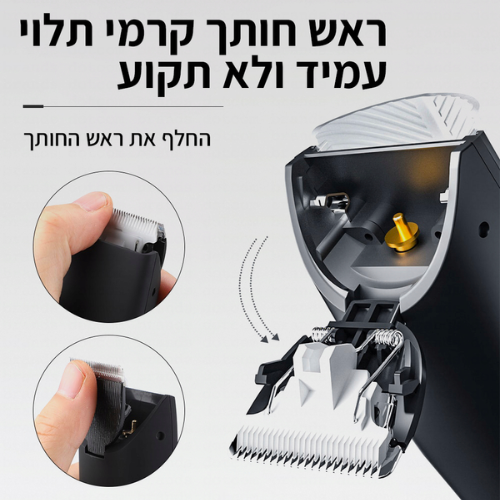 Wow מכונת גילוח לכל הגוף