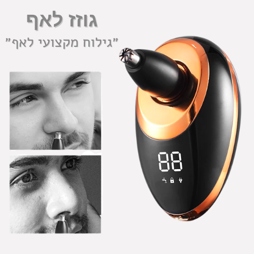 מכונת הגילוח כל יכול עם 5 מצבי גילוח מקצועים