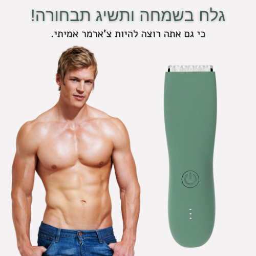 Wow מכונת גילוח לכל הגוף