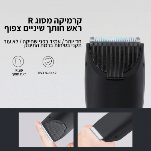 Wow מכונת גילוח לכל הגוף