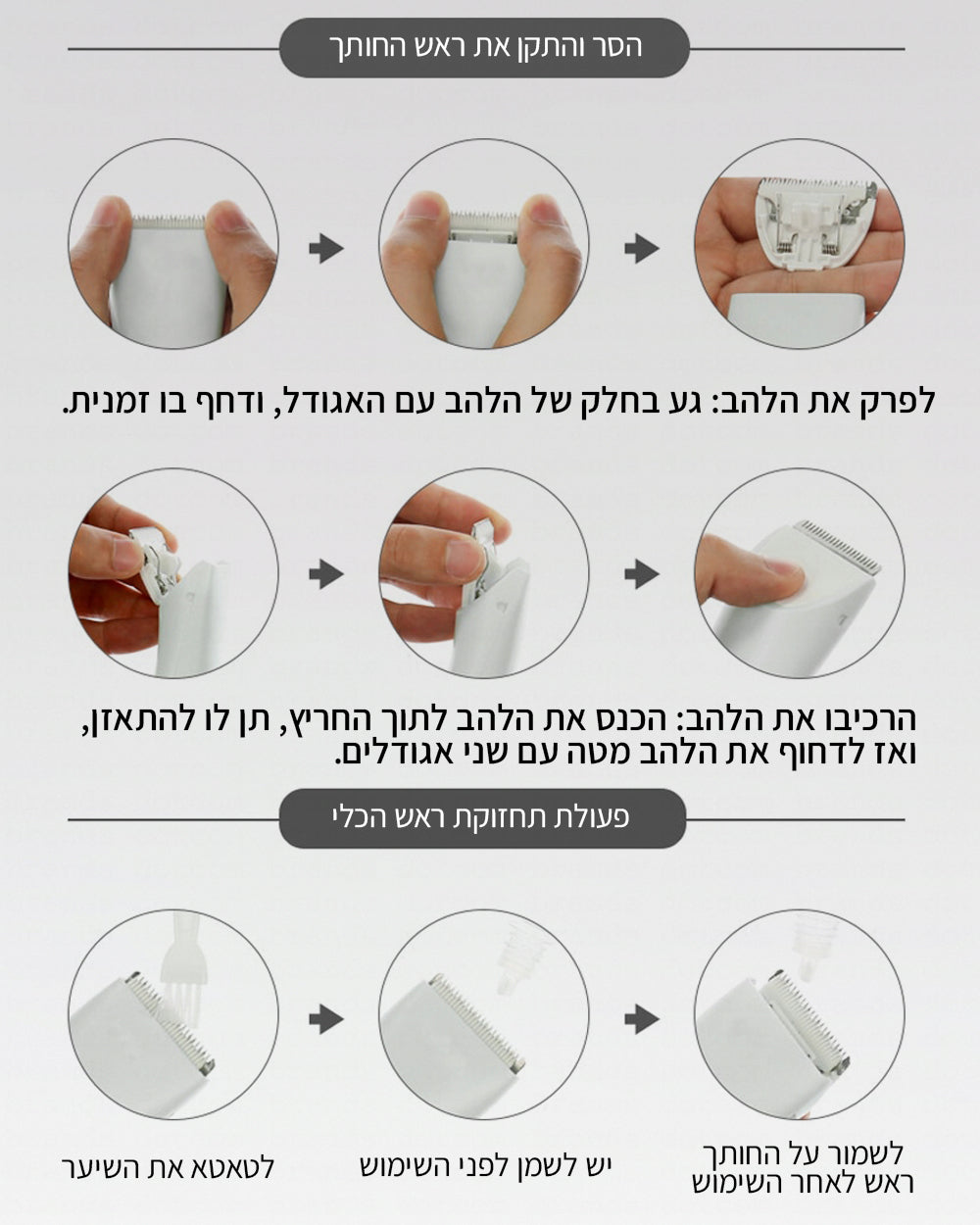 Wow מכונת גילוח לכל הגוף