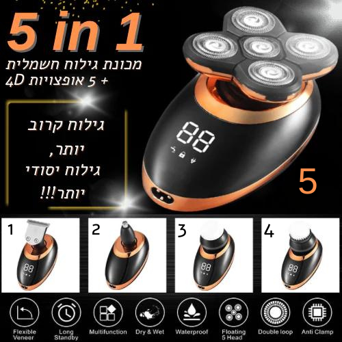 מכונת הגילוח כל יכול עם 5 מצבי גילוח מקצועים