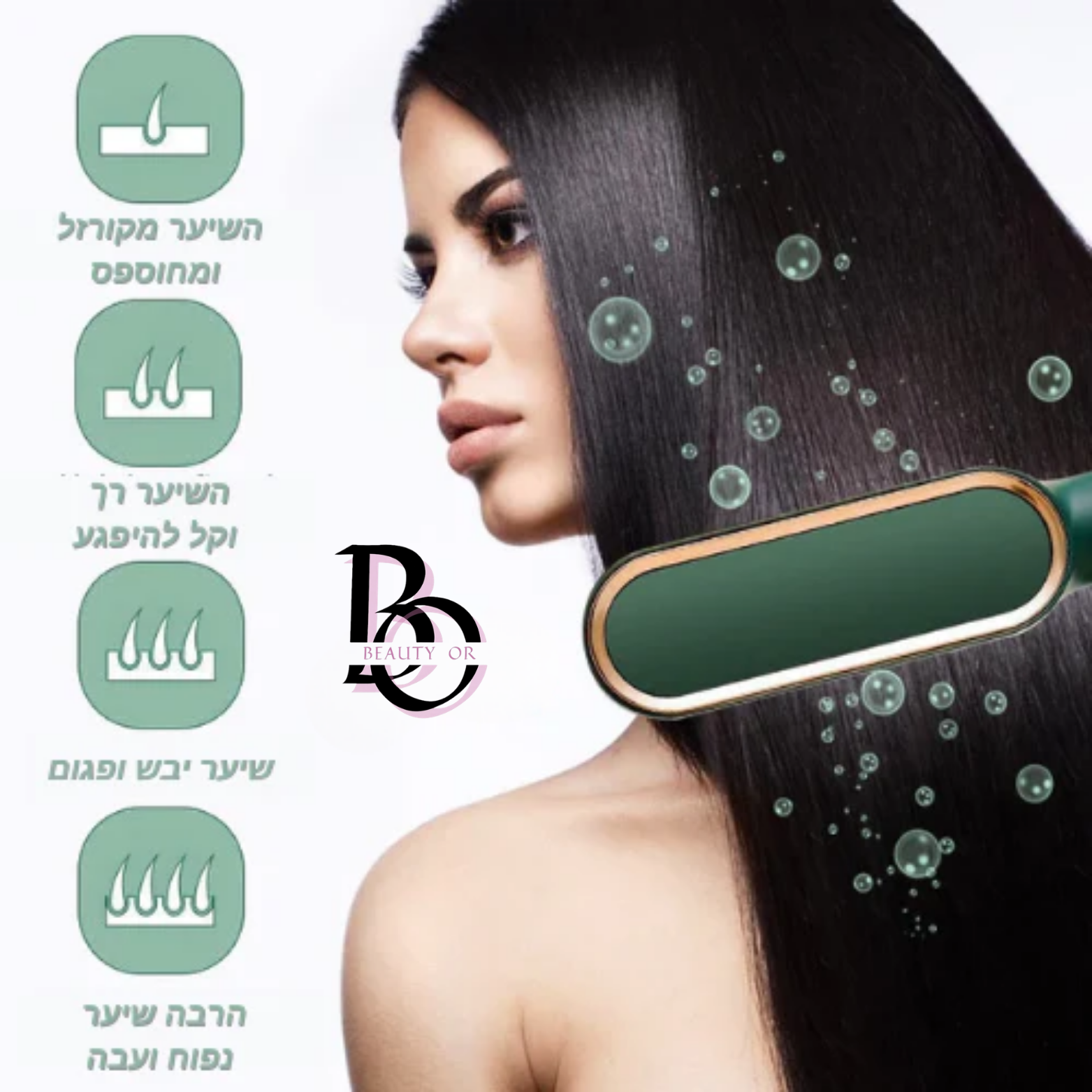 מברשת שיער חשמלית מחליקה ומעניקה נפח בריא לשיער