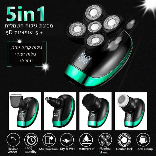 New הגרסה החדשה של מכונת העל כל יכול