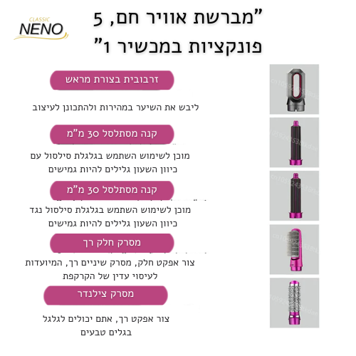 NEW מברשת השיער הכל יכול ננו - קלאס
