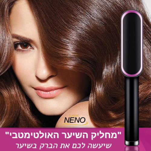 מברשת שיער חשמלית מחליקה ומעניקה נפח בריא לשיער