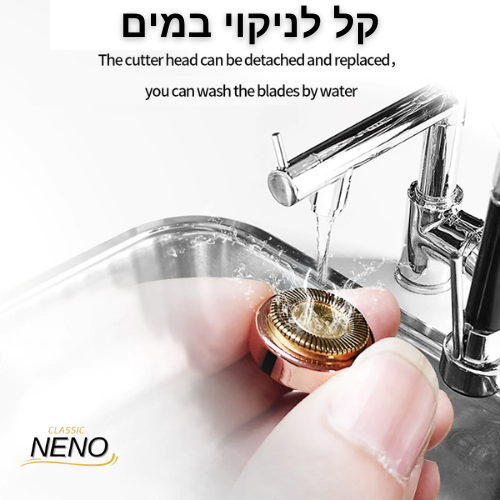 SmoothLip מסיר שערות בגבות ובשפתיים בקלות